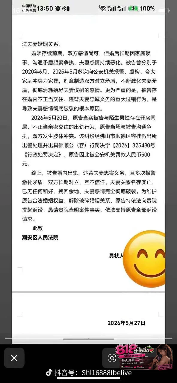 “酒店炒股”成了出轨遮羞布?潮州原配抓奸撕出“家暴、扶小三”罗生门