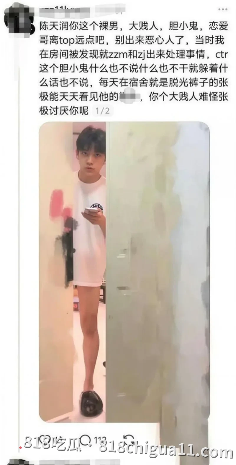 时代峰峻TFING成员陈天润出轨事件曝光!前女友放出两人暧昧录音及私密视频,其中竟有大鸡巴后入姿势抽插母狗,兴奋地还叫妈妈!