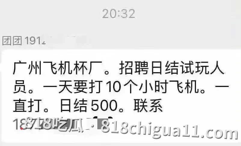 飞机杯试玩员日薪500元:以前一天打10次,现在力不从心