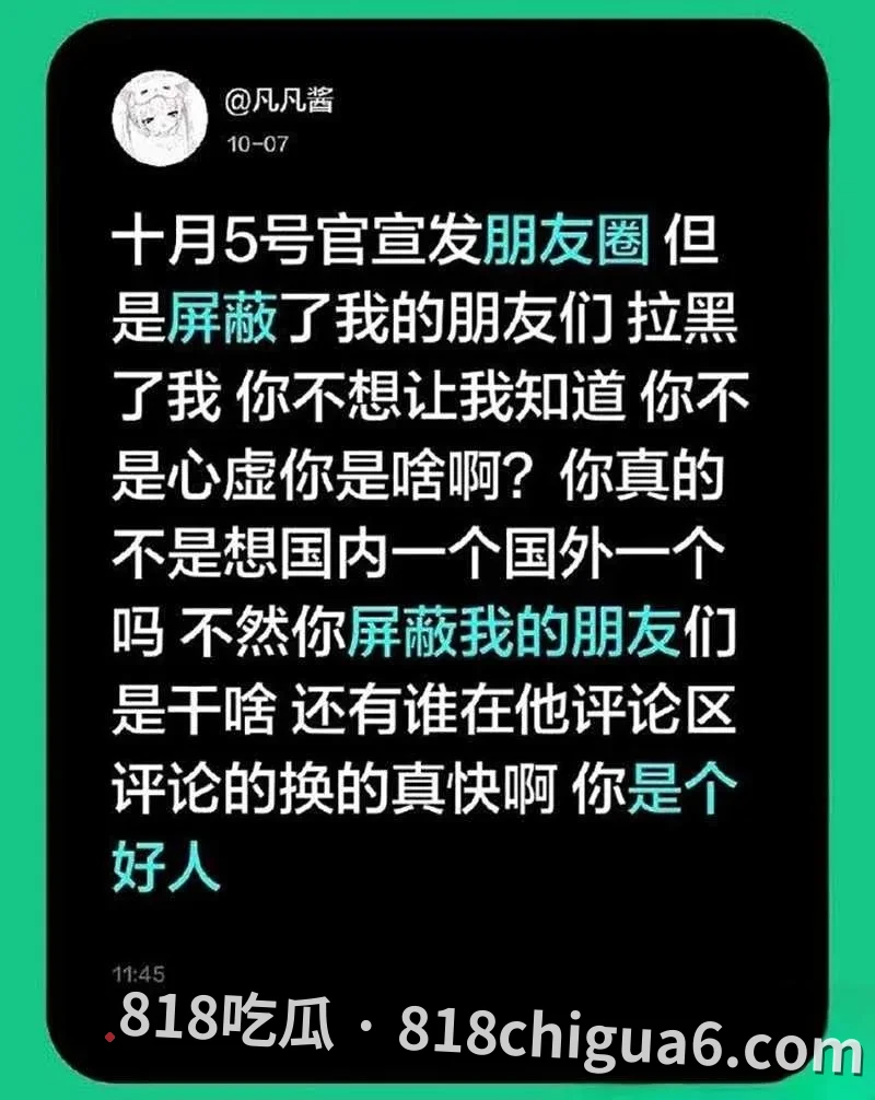 抖音情侣博主张玮轩出轨偷情被女友凡凡酱公开曝光 不雅视频和私密图片长篇聊天截图
