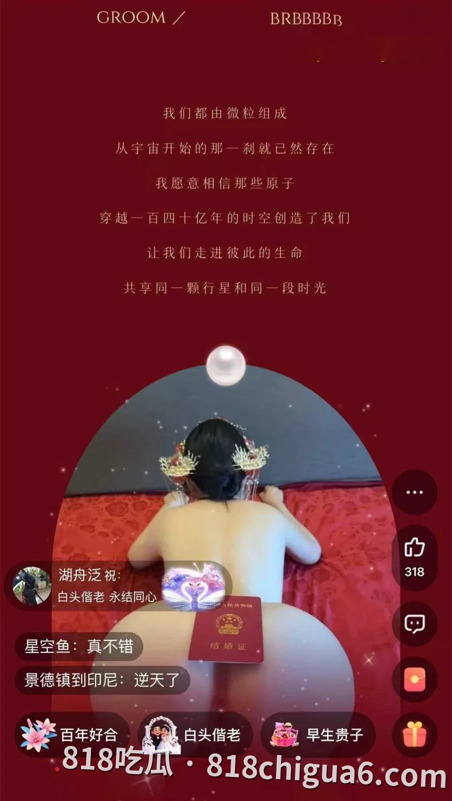 四川南充张帅与何奇颖的婚请柬上裸露照片疯传!穿着婚服撅着翘臀后入挨操,后庭肛塞开第三洞,浪荡淫叫声响彻房间。