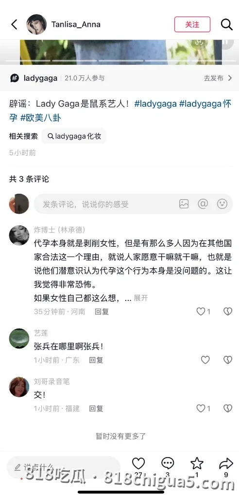 国际巨星LadyGaga深陷代孕风波 早期萝莉岛丑闻事件再次引发热议