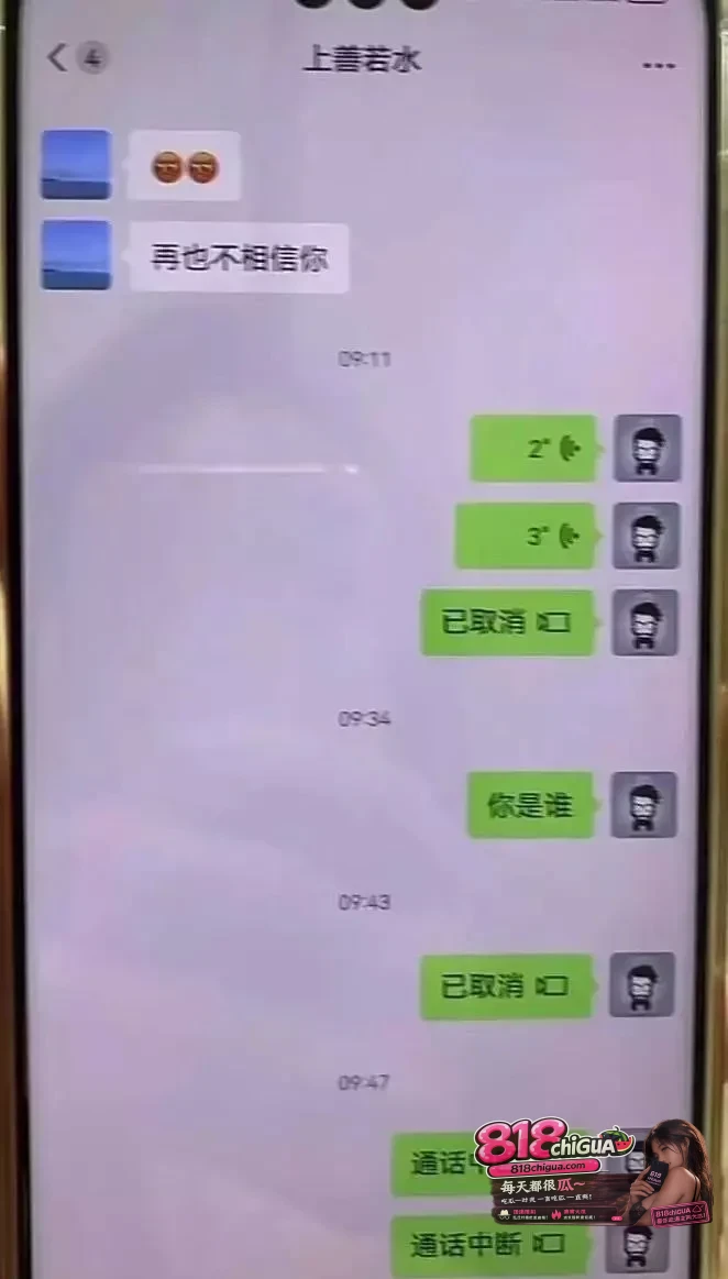 阳江警官陈祥青丑闻曝光，婚内出轨出轨中国银行行长何靖华，私密聊天记录性爱视频被原配老婆曝光！