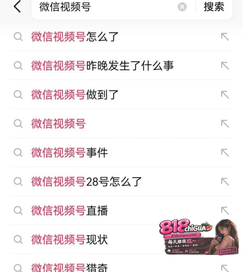 快手黄片事件再次重演，8.28微信视频崩盘，大量无遮挡黄播冲上热门尺度拉满，网友狂欢直呼又自由了！