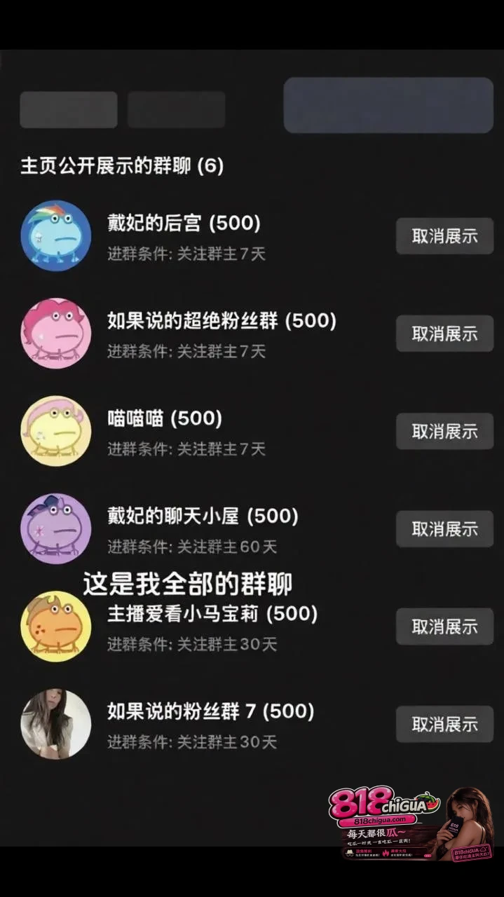 抖音398万粉网红戴馨菲开盒辱骂粉丝抢她人男友约炮榜一性爱视频遭曝光网友纷纷站出来实锤清纯人设碎成渣!