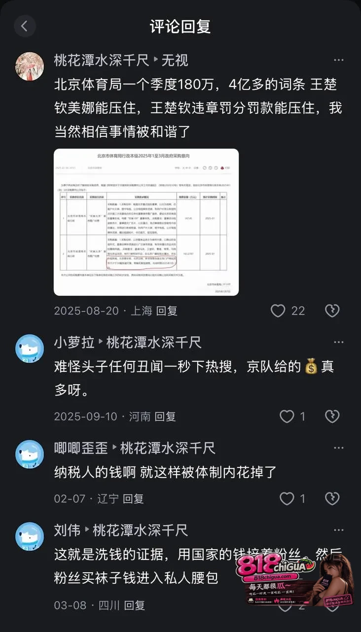 世界乒乓球冠军 王楚钦 性丑闻曝光,杭州亚运会期间与女志愿者性爱视频曝光,事后找队友林高远顶包遭拒,导致林高远团体赛被换人并遭嘲讽。