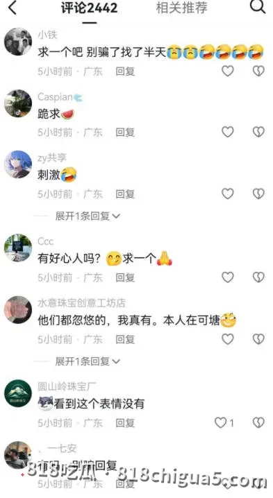 广东汕尾海丰可塘珠宝城(彩宝集散地)爆出大瓜!可塘珠宝城女老板约炮外国客商,激情视频误发群聊,全网疯传!