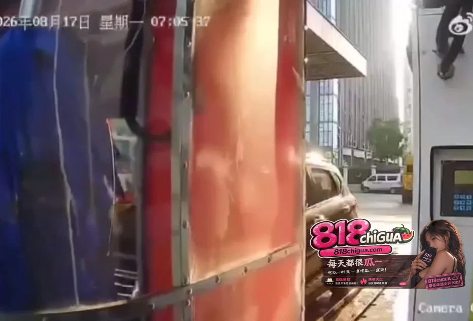 自动洗车时突然开门?惊险一幕敲响安全警钟:请勿在运转的机器中“任性”