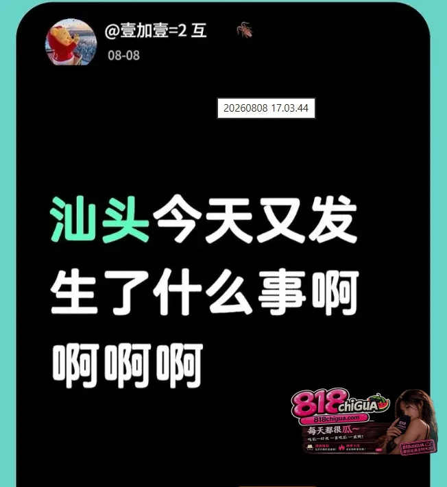 广东汕头苏宁广场发生一起女子跳楼事件 躺在地上一抽一抽的 满地的血