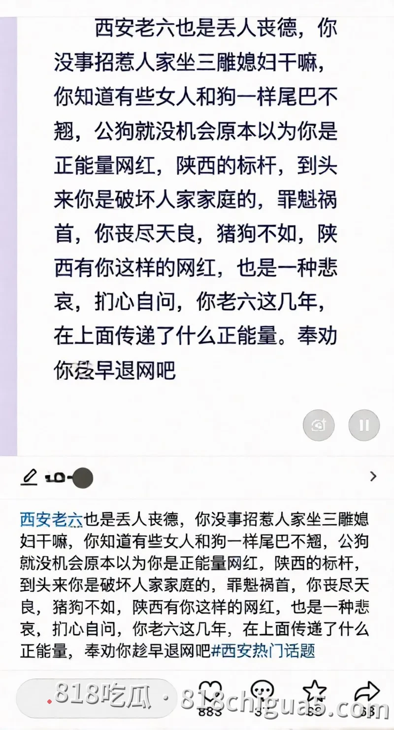 陕西网红座山雕捧老婆与男网红炒CP被绿,假戏真做拍淫片网友赐名武大雕