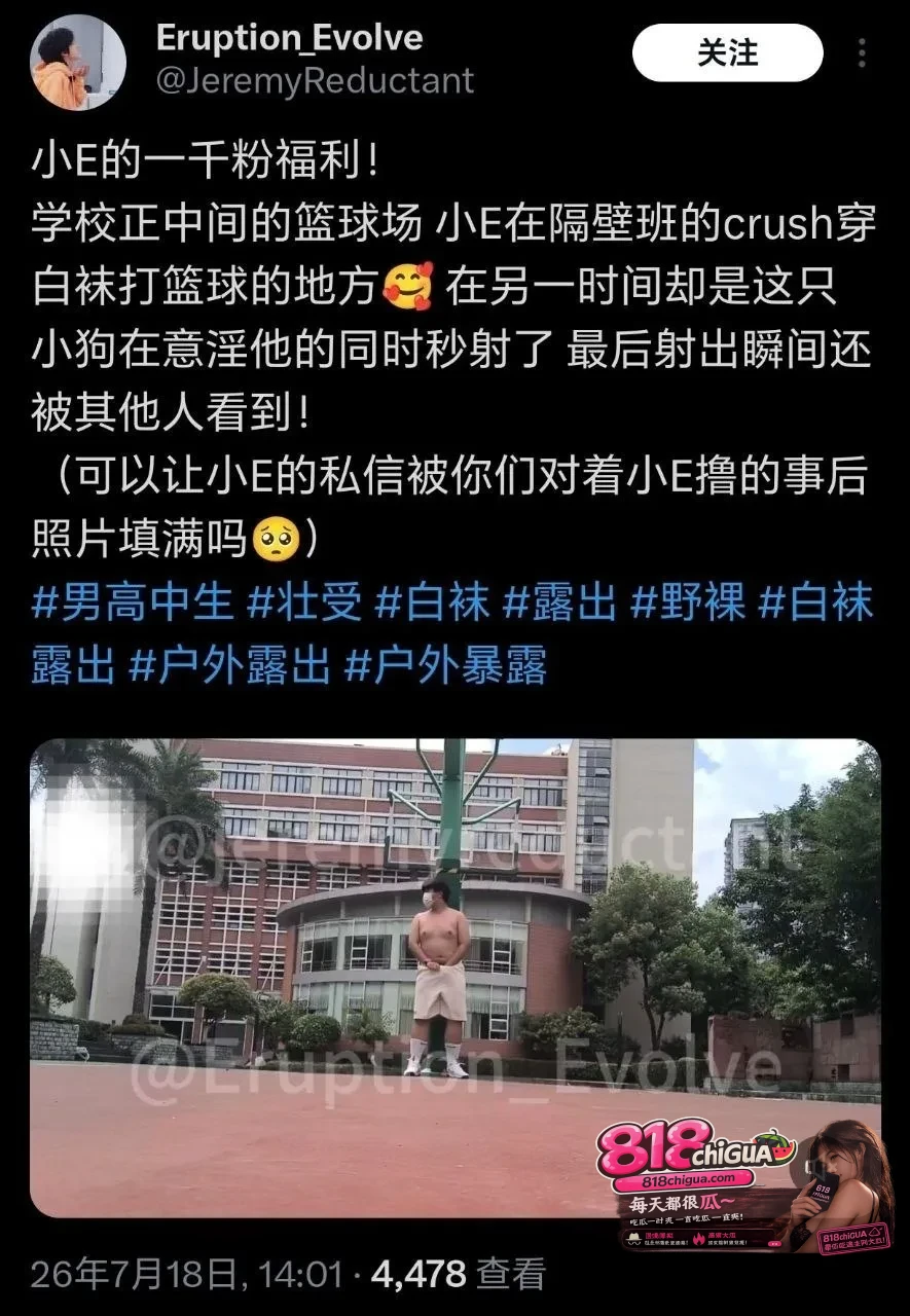 重庆一中裸奔哥操场裸奔打飞机教室日桌子视频外网疯传同学一眼认出直接社死出圈