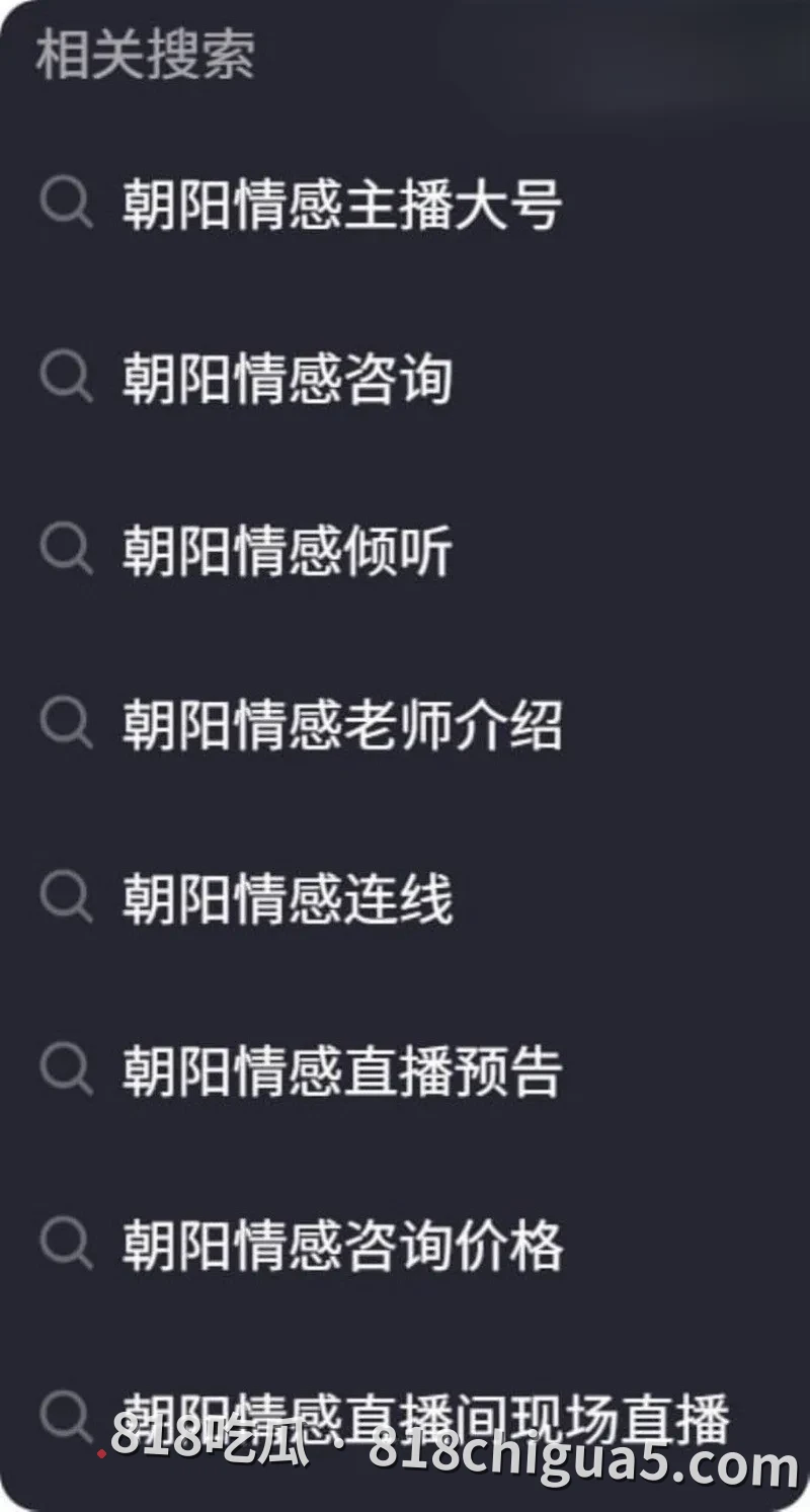人设崩塌!千万级情感主播“朝阳”遭实名爆料:有钱孝子竟是“无妈空壳”,女方送170万保时捷反被砸车威胁!