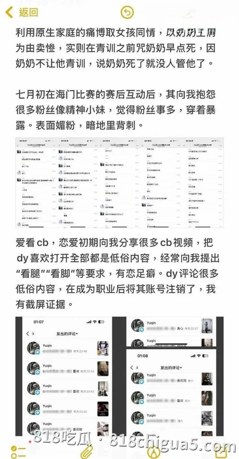 王者荣耀职业选手语钦被女友爆出出轨家暴操粉 纯情人设崩塌 难道打游戏就没有好男人吗