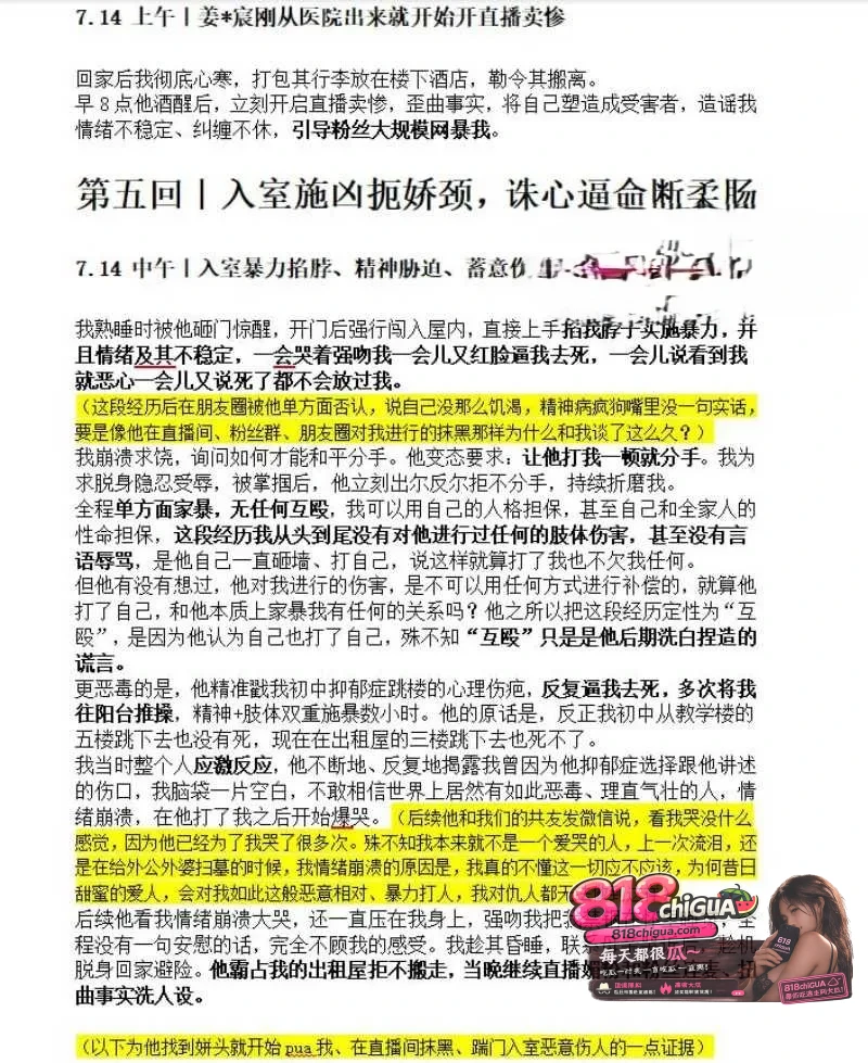 抖音混血网红 姜宸 人设塌房,前女友怒曝渣男行为!卖屌求荣酗酒家暴 多段淫乱视频全网曝光!