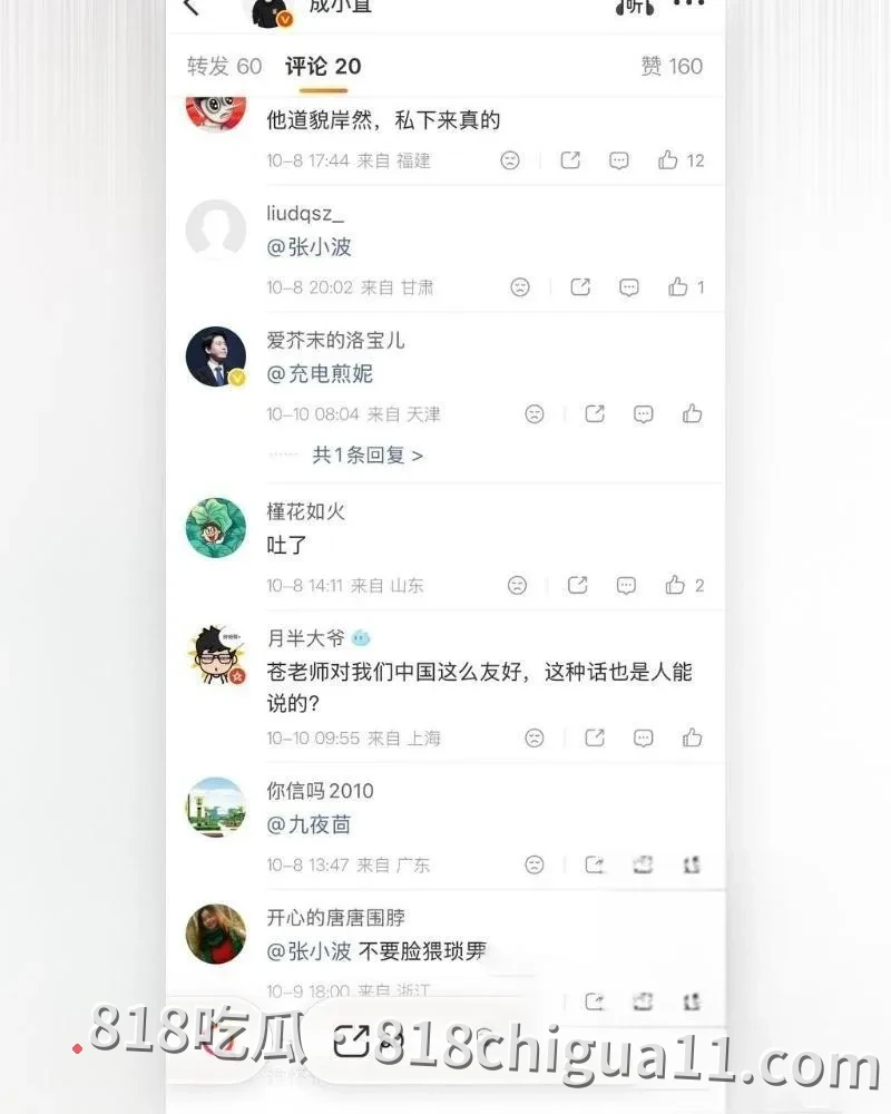 凤凰联动总裁张小波婚内出轨事件泄密!勾引女下属发生关系,导致对方意外受孕,最后以强势手段逼迫女人打掉孩子,性爱视频惨遭网友扒出曝光。