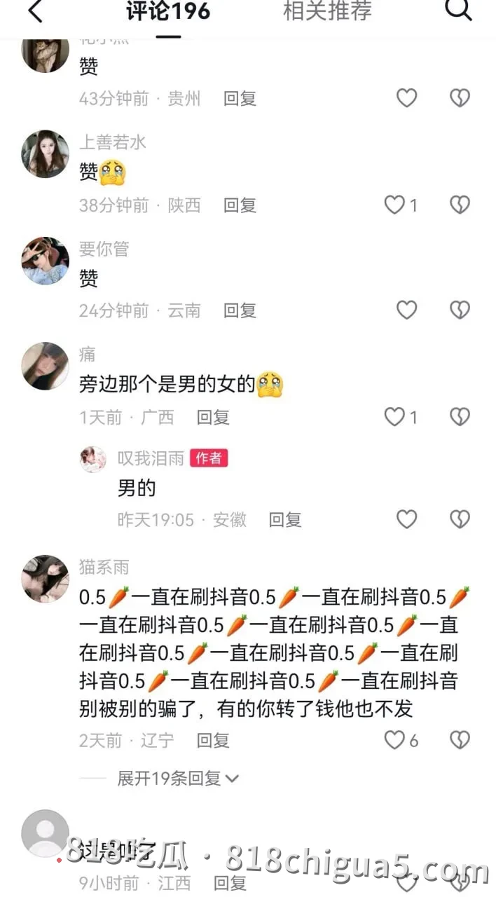 抖音22万粉网红SOPHIA索菲亚直播翻车大瓜刷屏网络,coser小丑女,漏胸裸舞双乳狂甩乳头清晰可见
