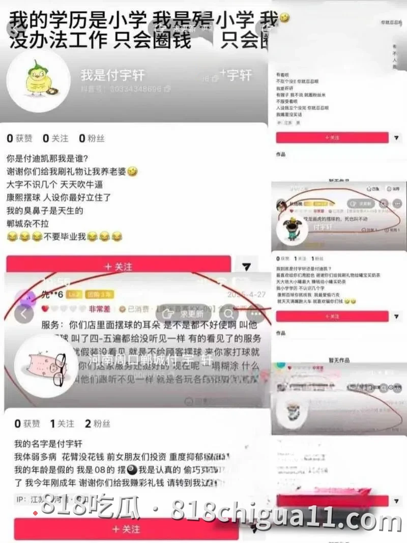 河南知名网红付迪凯彻底崩塌形象,一边花着前女友的钱,一边背叛对方还对其施暴,其前女友愤怒地将出轨证据以及性爱视频曝光。