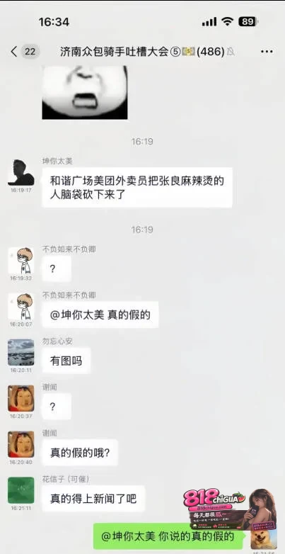黑龙江勃利县学府路情杀案!和谐广场张亮麻辣烫突发持刀伤人事件,女服务员遭外卖骑手多次挥刀袭击,引发关注!
