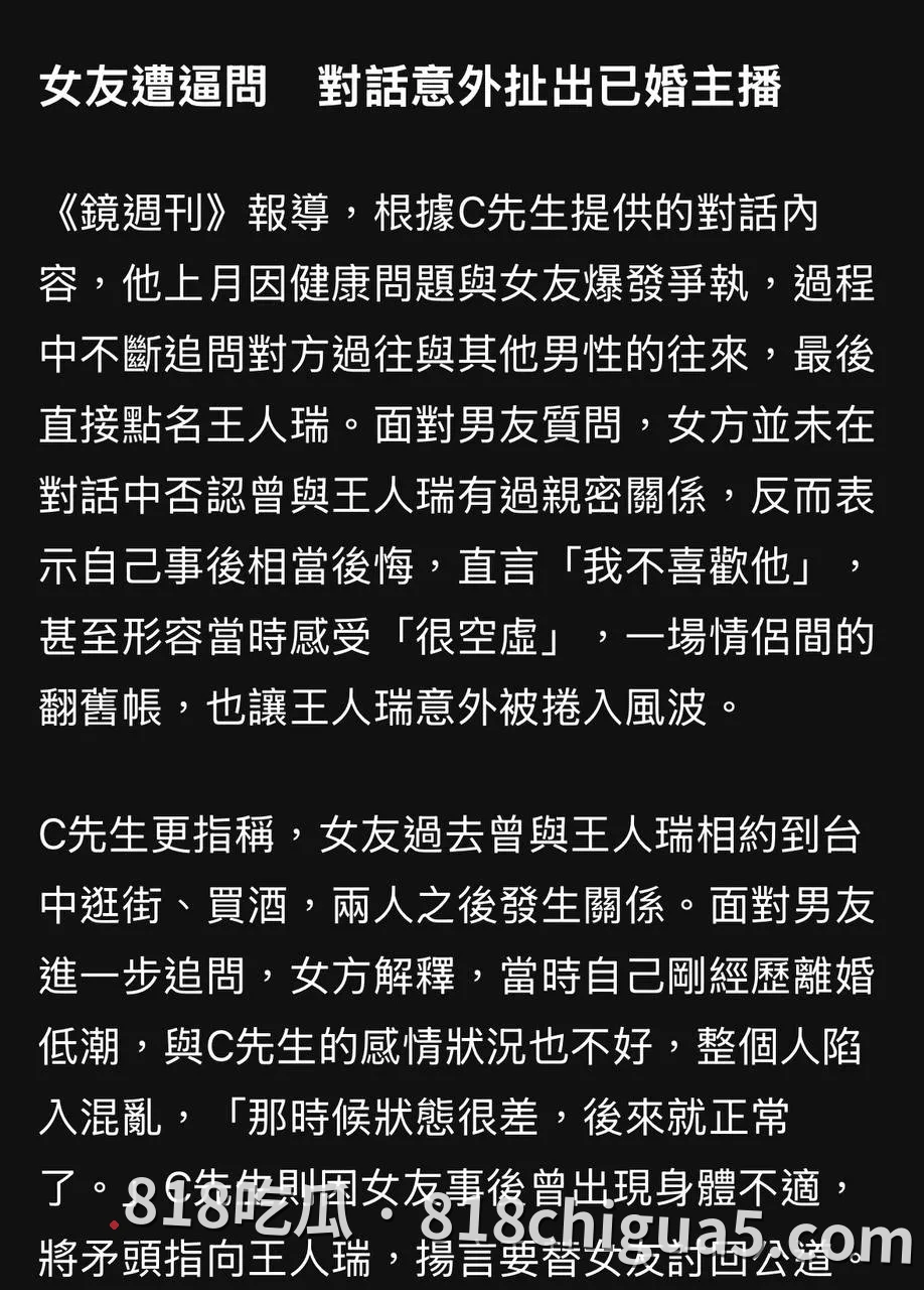 54岁民视体育主播王人瑞桃色风波实锤：深情人设崩盘，台中福华过夜，亲密性爱视频全曝光！