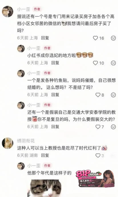 上海复旦教授黑料曝光,立单身精英男人设,广撒网欺骗情感,被实锤曝光不雅视频!事后竟还威胁女方!