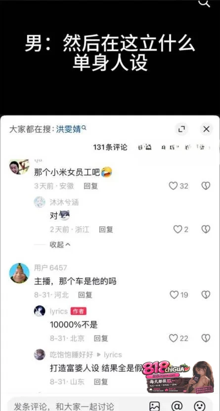 厦门小米汽车女主播洪雯靖被榜一大哥怒曝:多线陪睡骗粉圈钱,不雅视频曝光,清纯人设彻底崩塌!
