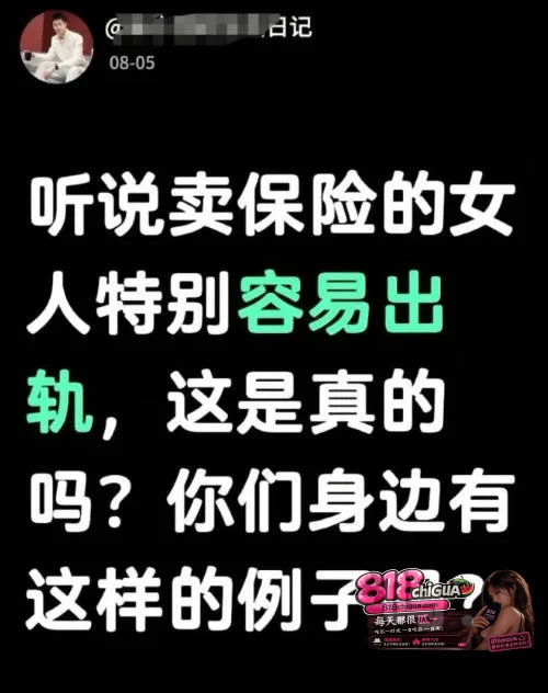 广西柳州新华保险女销售王婷婚内出轨客户老板,7年开房180次换取投保515万,原配得知后全网曝光不雅视频!
