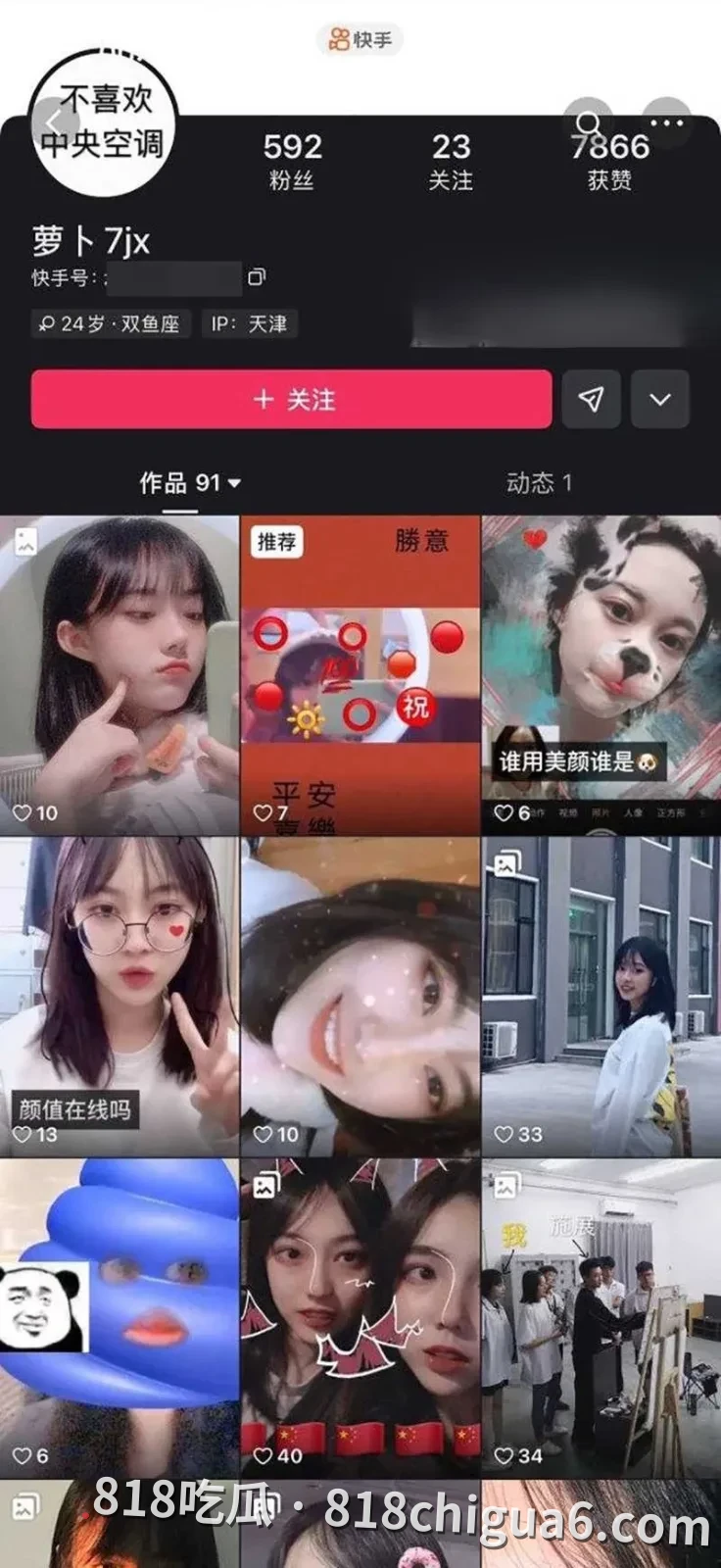 修电脑事件在线 抖音网红齐婧煊私密自慰视频 竟然是出售旧电脑 尺度碾压网黄