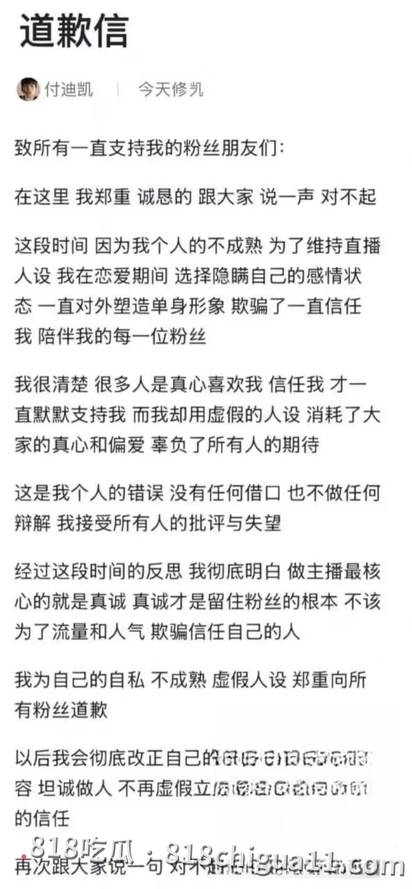 河南知名网红付迪凯彻底崩塌形象,一边花着前女友的钱,一边背叛对方还对其施暴,其前女友愤怒地将出轨证据以及性爱视频曝光。