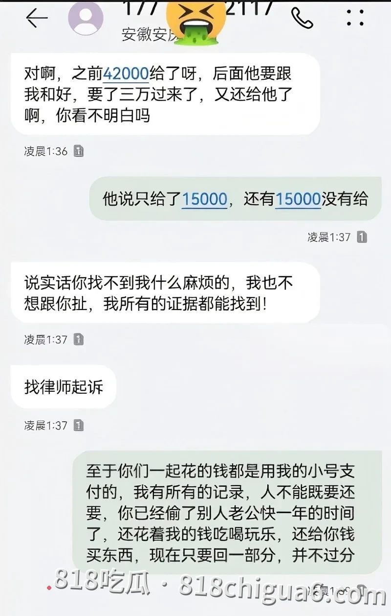 安徽太湖28岁网红汪欣妍勾引有妇之夫 半年花费30万被原配拿出证据曝光全网社死