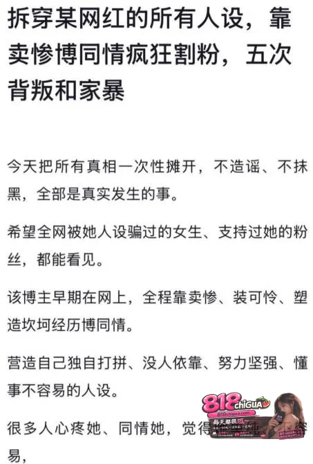 抖音12万粉网红徐芊忆黑料曝光!男友于景安实名爆料:恋爱期间PUA精神控制约炮出轨、卖劣质货疯狂圈钱,人设崩塌!