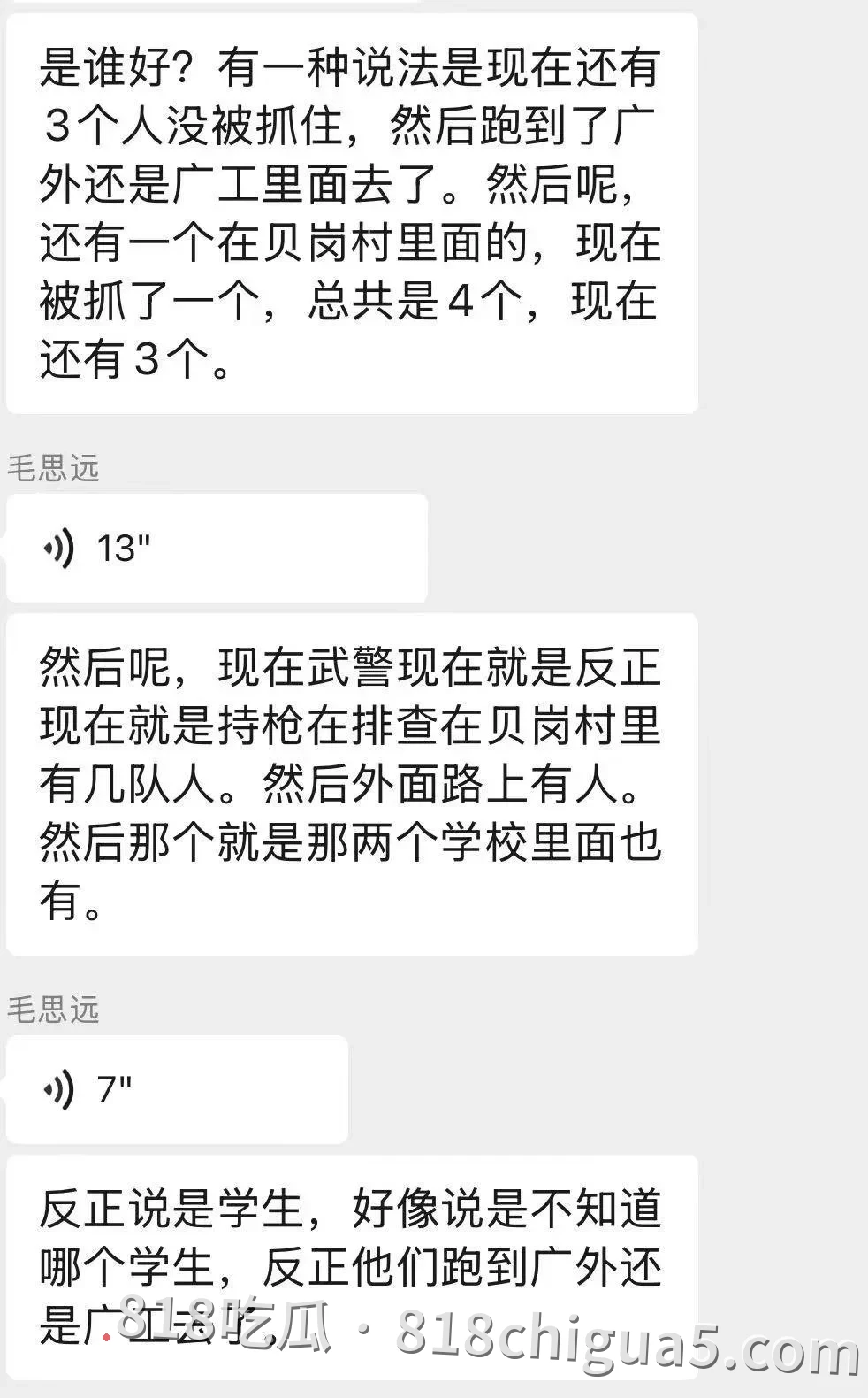 广州大学城无差别捅人事件:35岁男子持刀伤人后被抓,多名女性伤者面部中刀,社会安全警钟再度敲响
