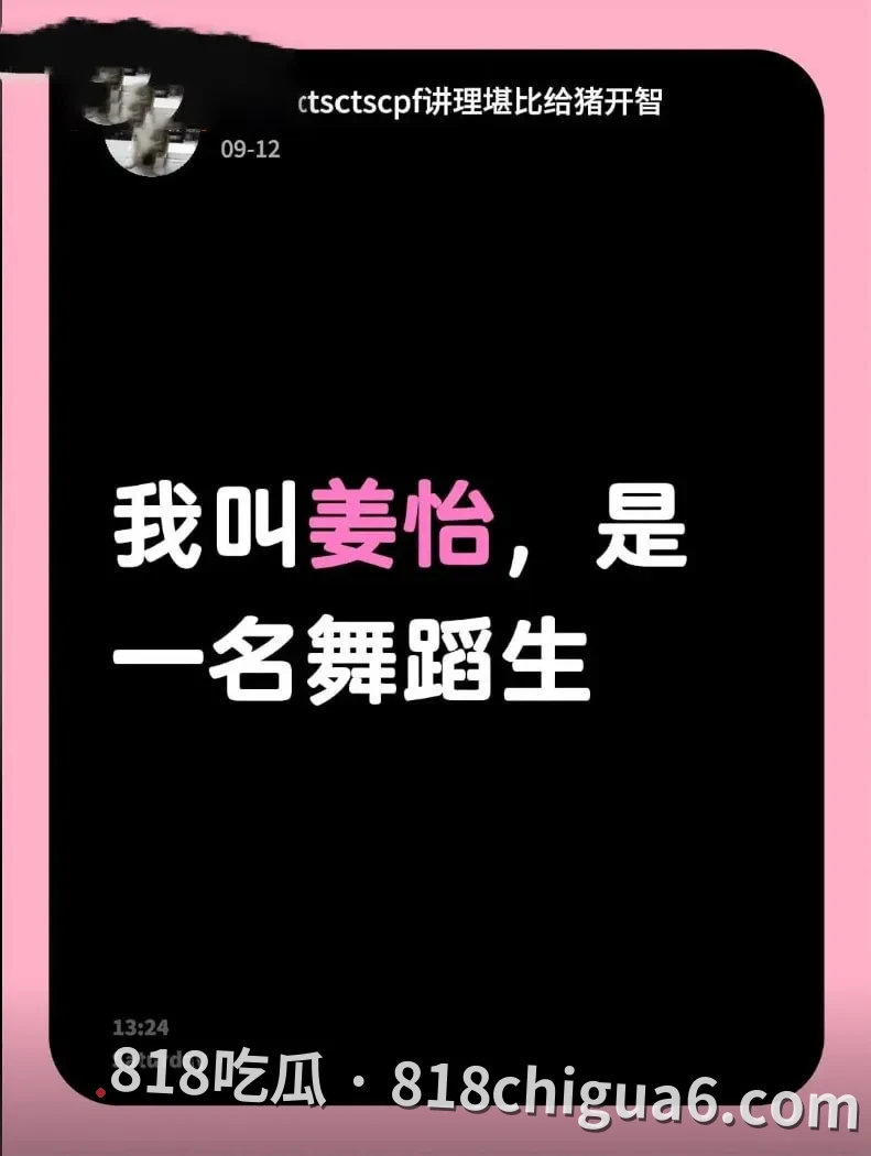 B站高颜值舞蹈艺考生姜怡浴室自慰视频曝光!清纯女大学生不仅长相甜美,还想成为小母狗,刮去阴毛对镜展示粉嫩白虎骚逼。