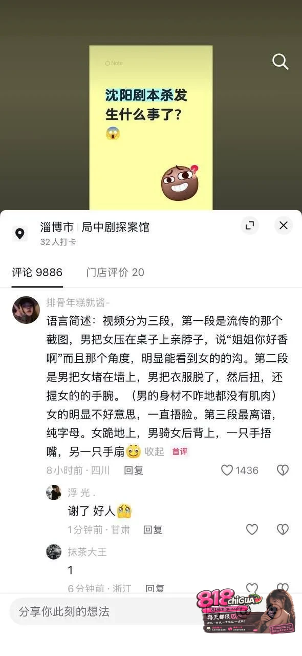沈阳有鲤剧本杀不雅视频全网疯传!男工作人员与女玩家现场直接开操,尺度炸裂,性爱大戏全程曝光瞬间引爆全网!