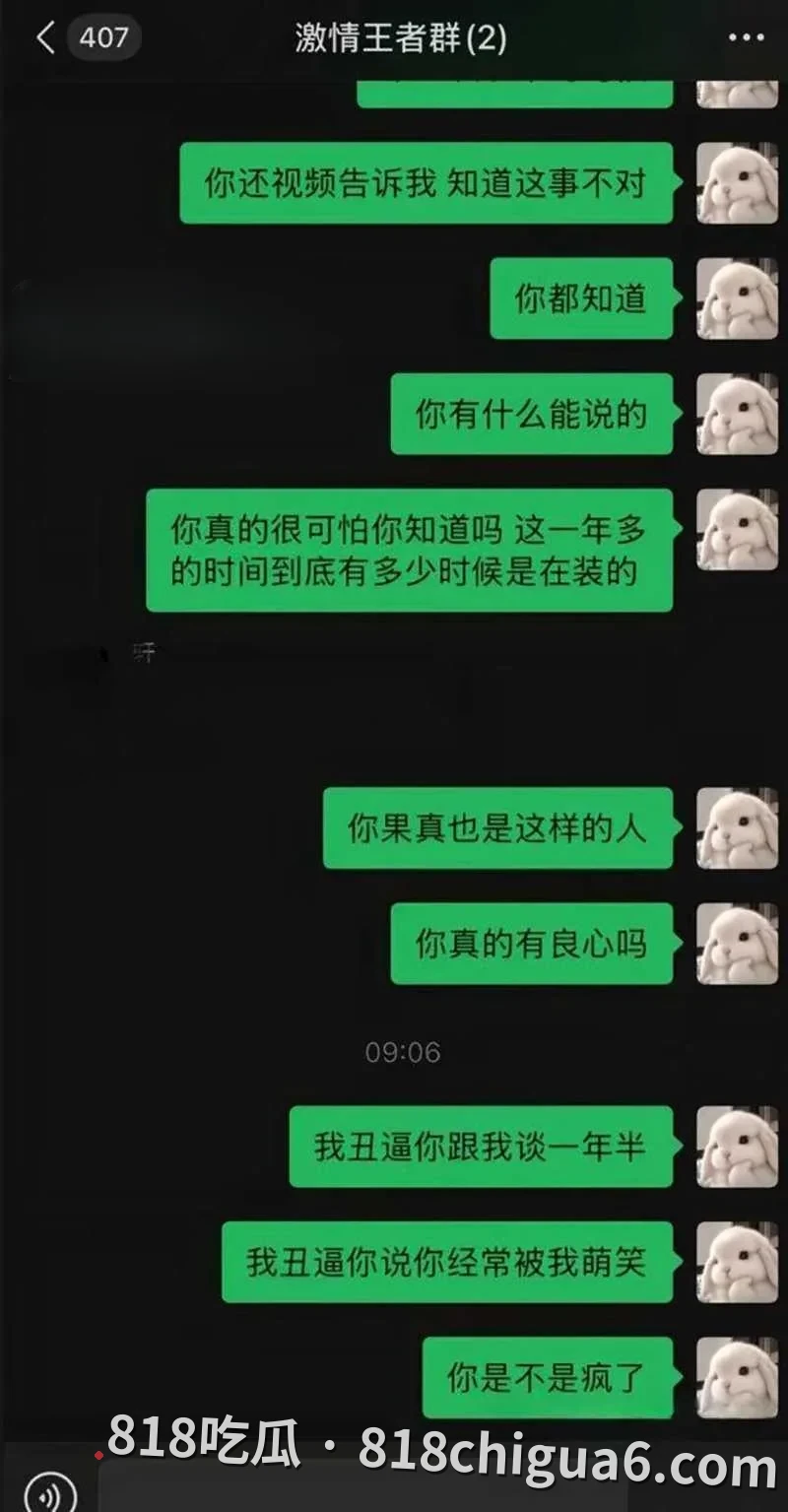 抖音情侣博主张玮轩出轨偷情被女友凡凡酱公开曝光 不雅视频和私密图片长篇聊天截图
