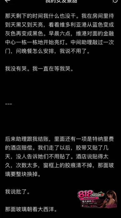 内娱顶流明星景甜代孕圈钱事件引爆全网!币圈大佬孙宇晨正式起诉追讨三千万彩礼,万字长文实锤爆料!