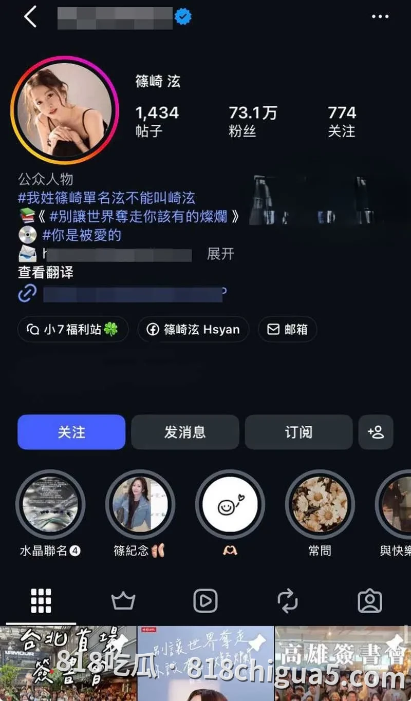 台日混血美女歌手篠崎泫情侣私拍 后入内射露脸淫叫声音让人感慨不仅歌唱的好叫床声也好听