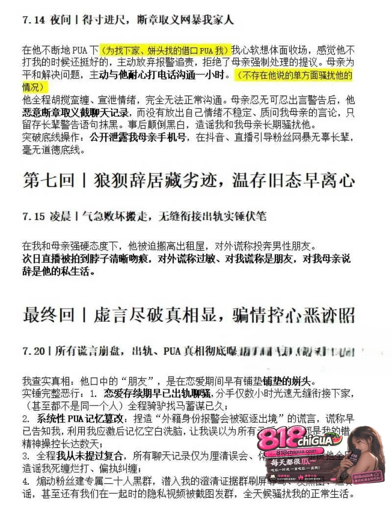 抖音混血网红 姜宸 人设塌房,前女友怒曝渣男行为!卖屌求荣酗酒家暴 多段淫乱视频全网曝光!