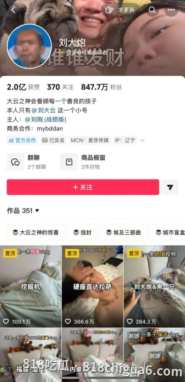抖音百万网红刘大炮与不吃奶露拖野战视频曝光!感受来自大自然的操逼高光,后入67秒就射了还是有点小紧张。