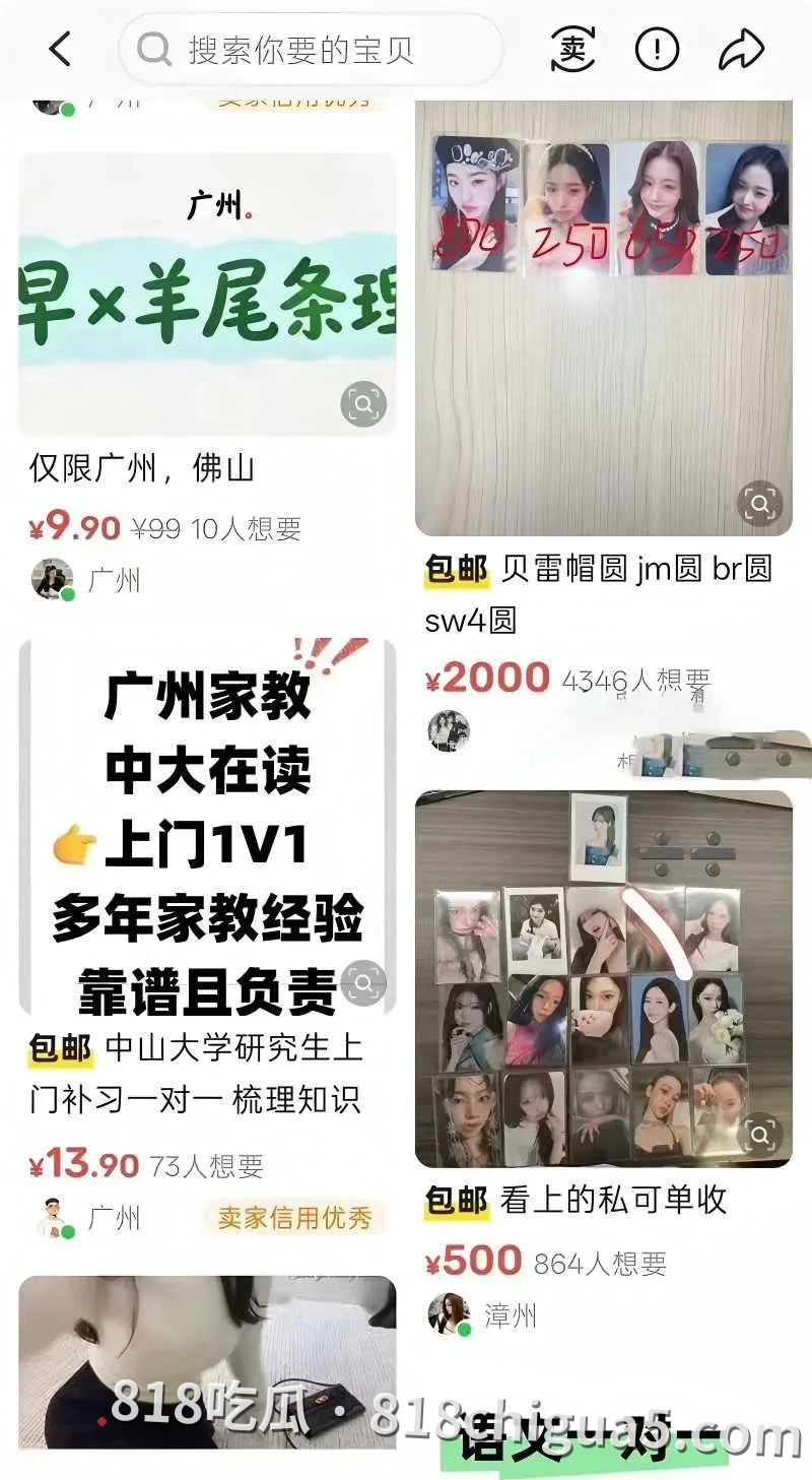 闲鱼涉黄招嫖再度占据国内各大热搜!表面二手交易卖货稳定流量私下竟是约炮圣地,鲜嫩多汁鲍鱼和粉嫩小奶头随意挑选。