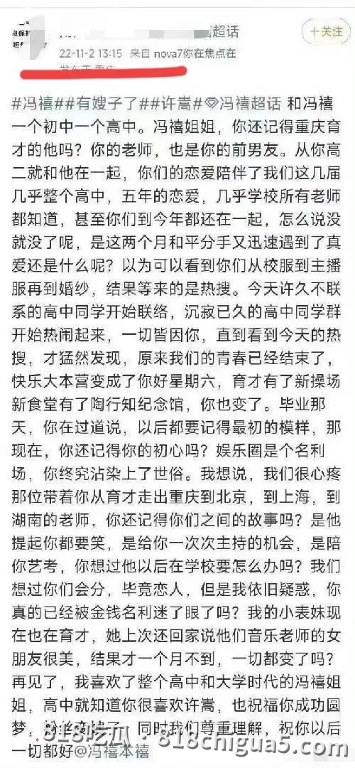 知名男歌手许嵩官宣结婚后！冯禧黑历史被扒，竟和曾经的男老师有过地下恋情，性爱视频惨遭网友扒出，在床上放荡的样子被尽收眼底。