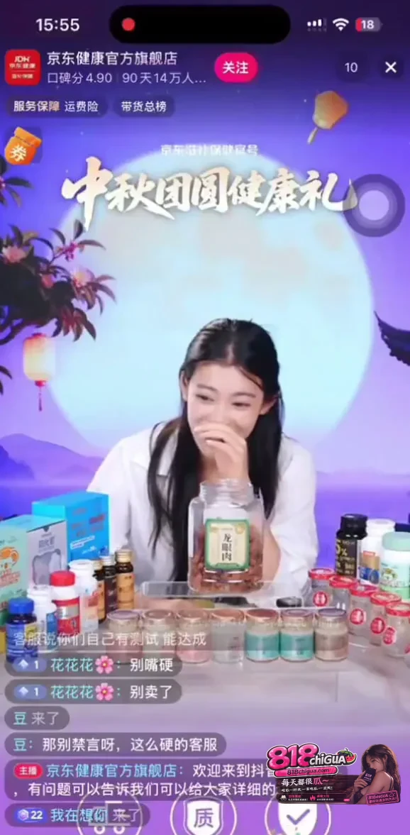 直播间痛骂用户是“网络乞丐”，京东健康致歉：已严肃处置！