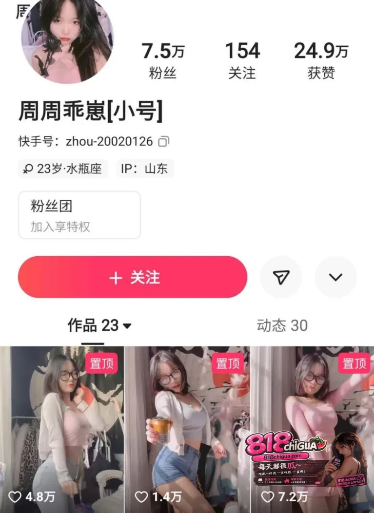 快手高颜值网红 周周乖崽 狗链丝袜福利定制 跪地狗叫道具自慰 阿黑颜骚到极致