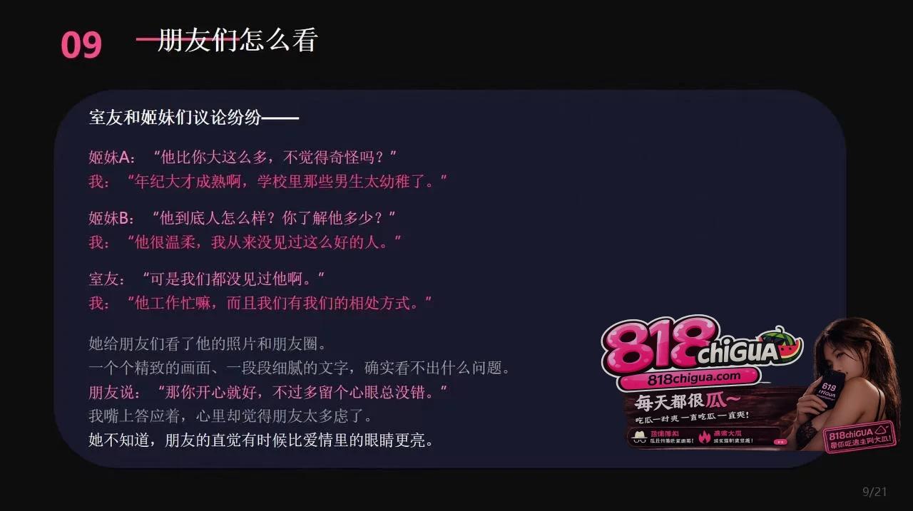 cos圈网红【安然小主】PPT吐槽前任,反手遭曝光性爱视频!狗爬式跪姿被大屌后入无情打桩,全网疯传彻底沦陷!