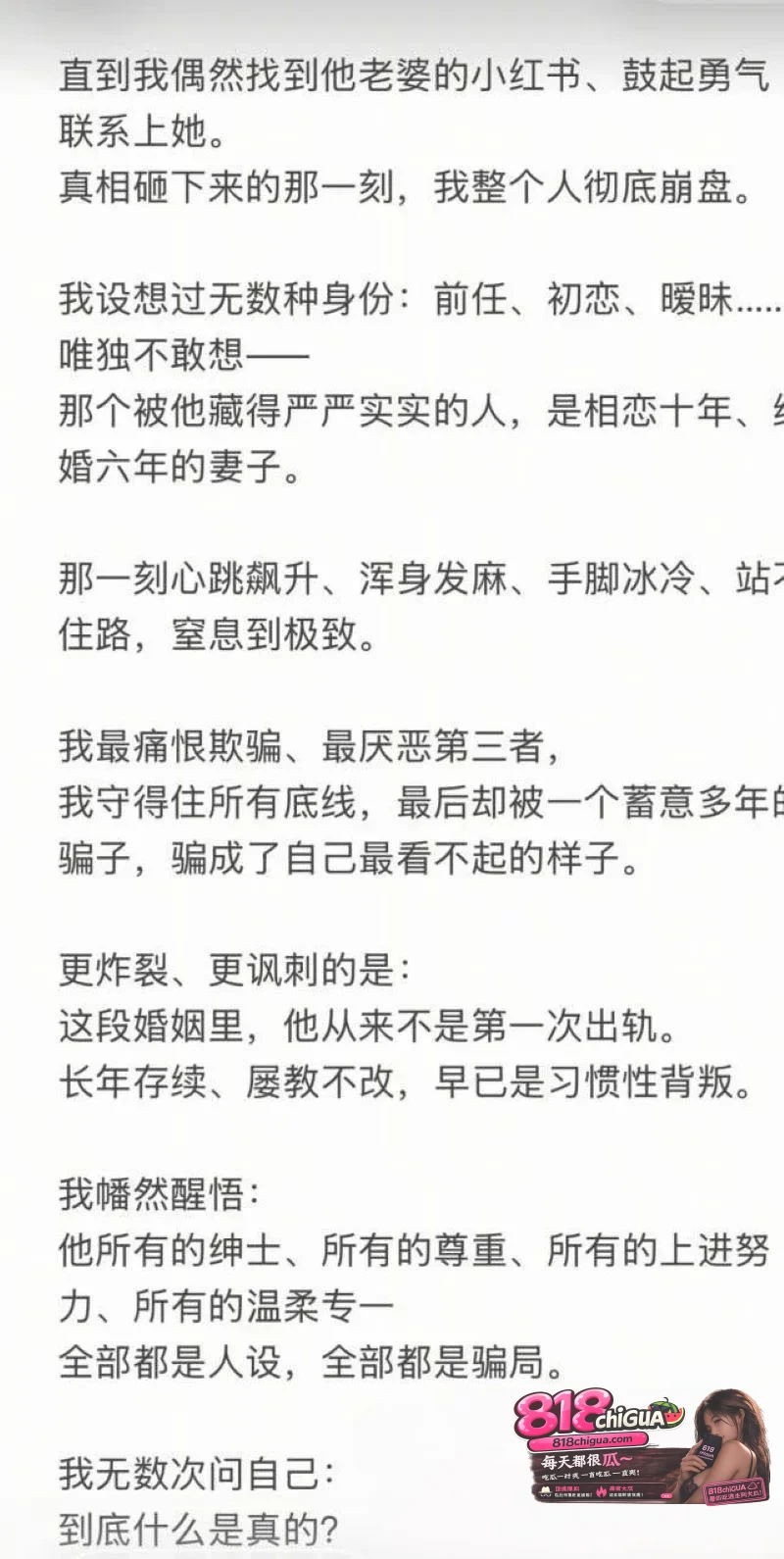 成都太平保险肖果被实名举报!伪装优质单身骗婚骗炮四处留情,不雅视频+聊天记录全网曝光,实锤渣男人设彻底崩塌!