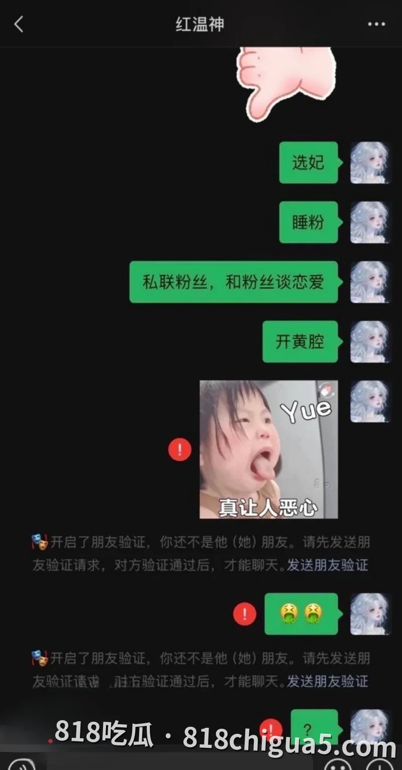 第五人格圈大瓜!昔日S1主播“红温神”塌房:白天立志“洁身自好”,晚上私联开黄腔,早期女粉丝再甩不雅视频实锤!