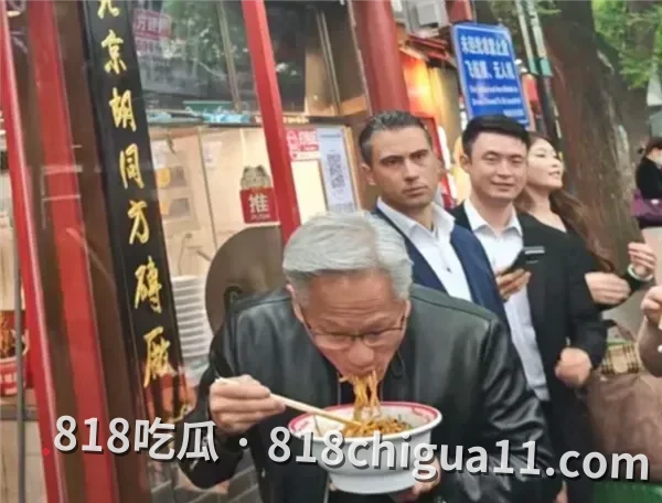 黄仁勋：中国行乱成一锅粥，吃过的餐馆都拿我代言
