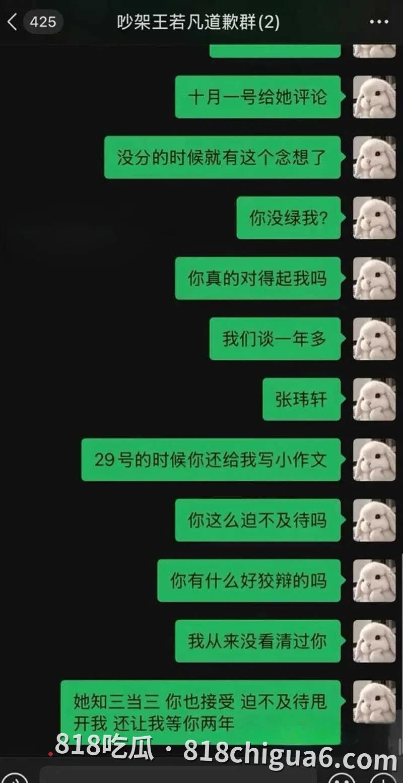 抖音情侣博主张玮轩出轨偷情被女友凡凡酱公开曝光 不雅视频和私密图片长篇聊天截图