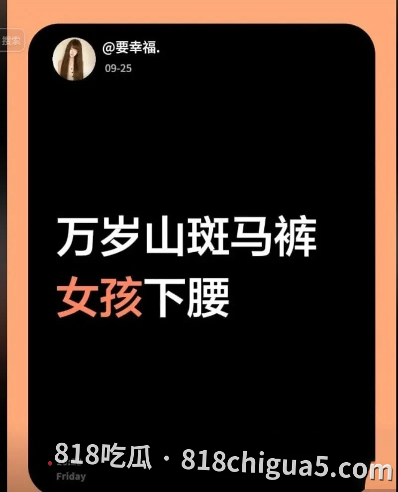 抖音热搜万岁山斗舞露奶视频曝光!性感黑衣条纹辣妹母狗下腰动作浮动太大,大奶外泄引全场欢呼尖叫。