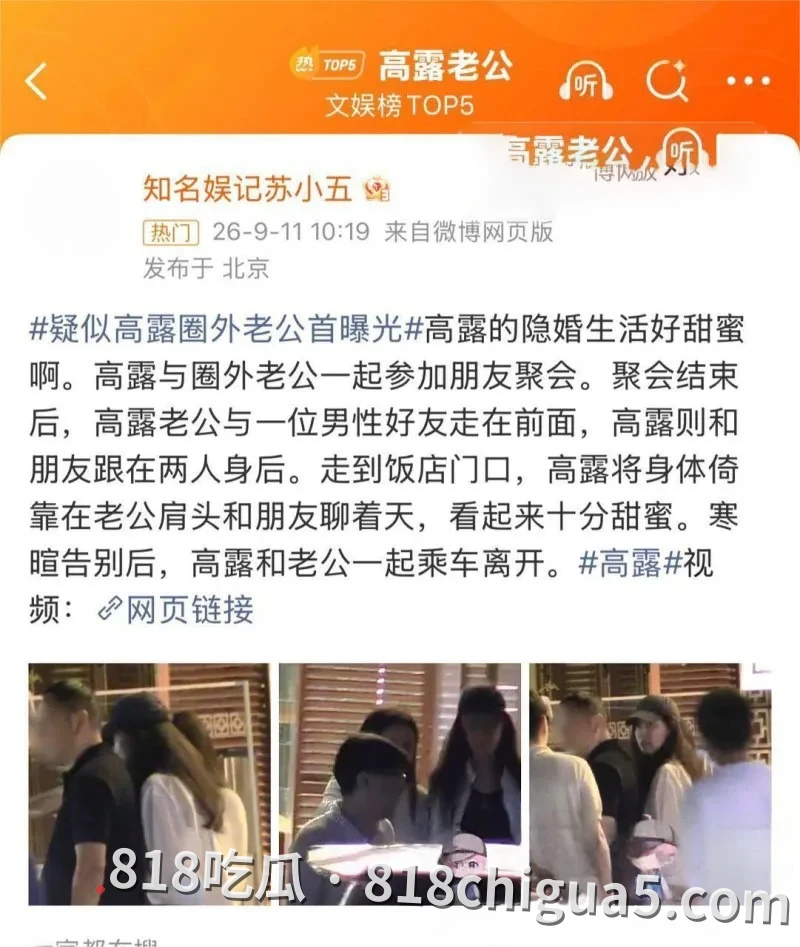 内地女星高露婚后被扒私房擦边视频 真空短裙被掀起的瞬间露出圆润翘臀 饱满美乳若隐若现