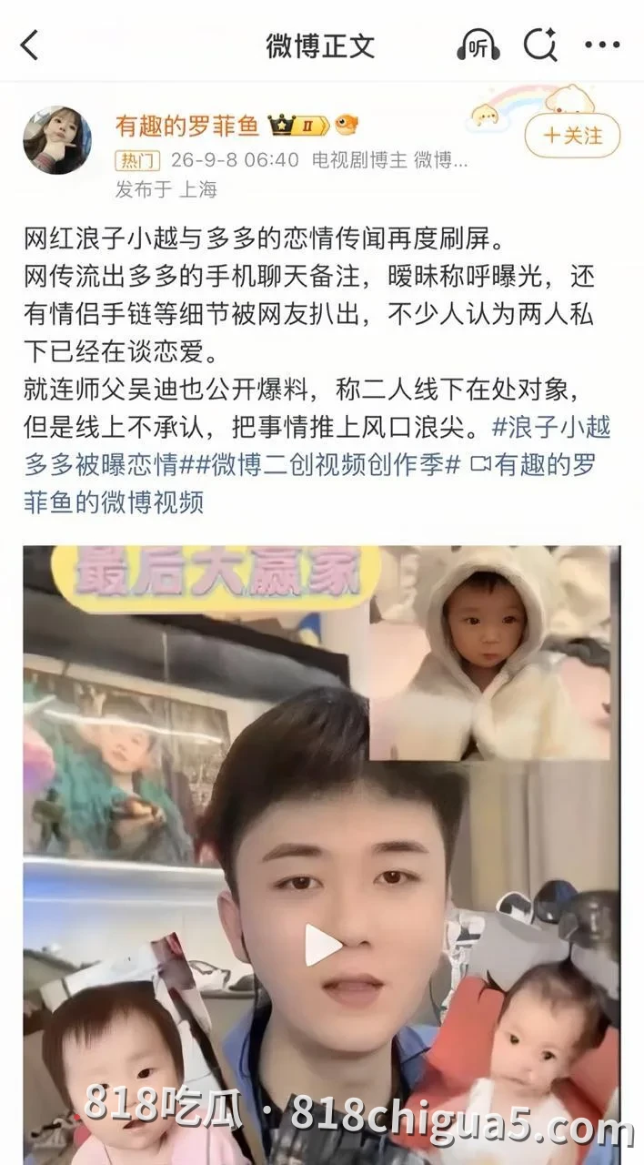 网红圈彻底炸锅!快手顶流吴迪团队假CP大瓜爆发,爱徒直播怒撕剧本,队内互爆约啪猛料,私拍视频全网疯传!